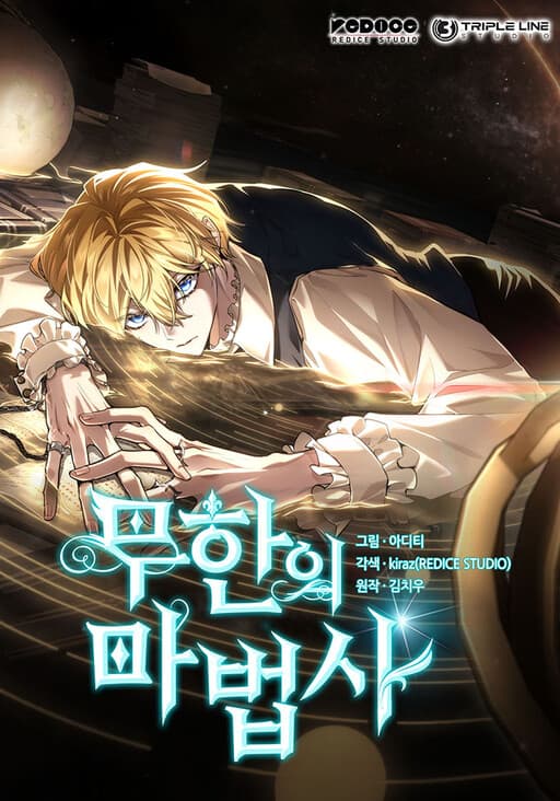 Infinite Mage Manga Cover