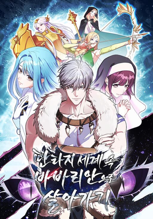 Barbarian's Adventure in a Fantasy World Manga Cover