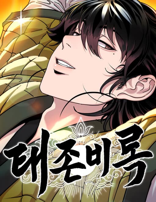 Chronicles of the Lazy Sovereign Manga Cover