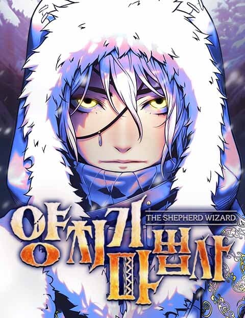 The Shepherd Wizard Manga Cover