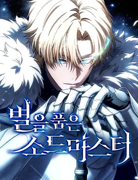 Star-Embracing Swordmaster Manga Cover